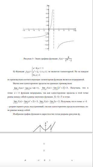 с решением задания по введению в математический анализ, задание и пример в прикрепленных фотографиях