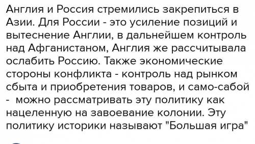 Какие методы использовали Россия и Британия для утверждения своего влияния в Иране?