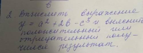 Составить алгоритм в виде блок-схемы для решения следующей задачи​