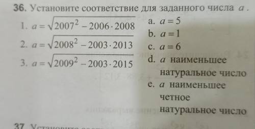 Установите соответствие для заданного числа a