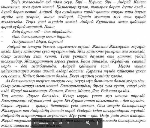 Мәтіннің 1-абзацында қандай мәселе көтерілді.1 сөйлеммен жауап жазыңыз.