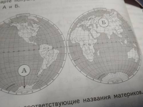 На карте полушарий земли два материка обозначены буквами а и б