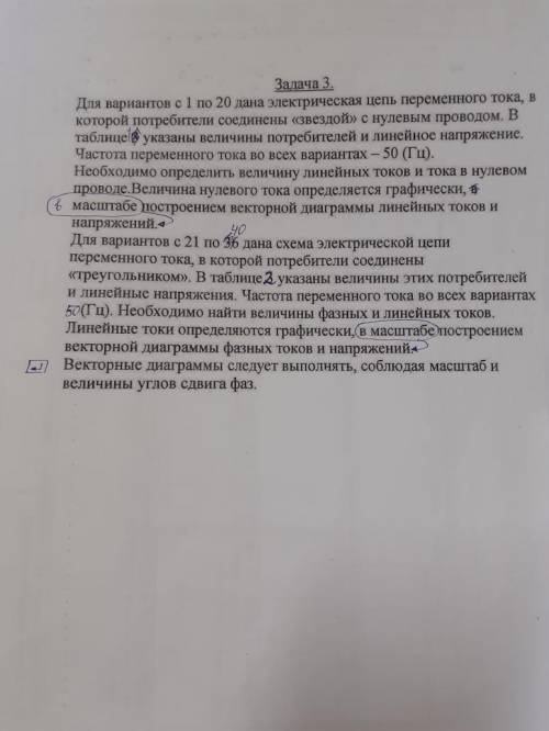 решить 2 задачи, 13 (схема 33) и 14 (схема 34) варианты,очень нужно