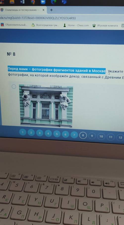 перед вами фотографии фрагменты зданий в Москве Покажите новые фотографии на которой изображён догов