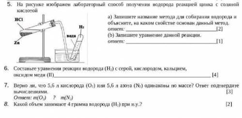 Выполните по химии задание