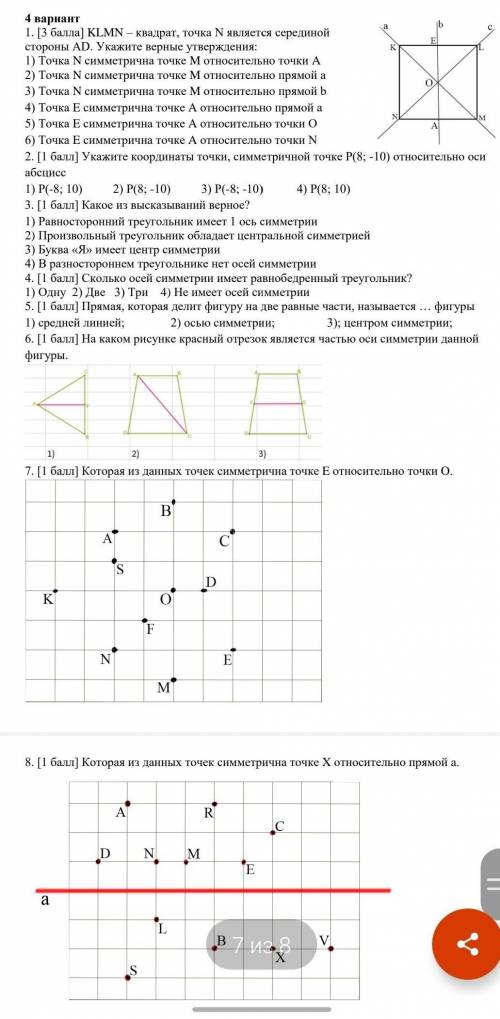 нужно геометрия хотя-бы не все задания ​