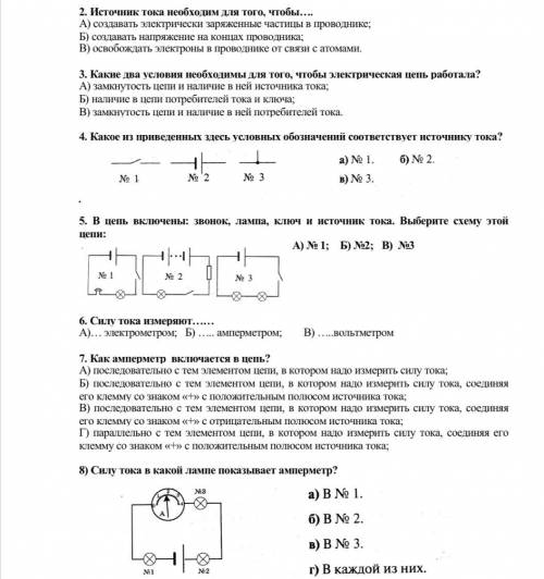 Решите мне нужно выполните с от