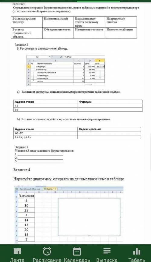 Информатика кто в этом понимает кому не сложно ребят заранее благодарен ​