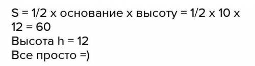 Найдите высоту равнобедреного треугольника , если боковые стороны 10 м, а основание 16м​