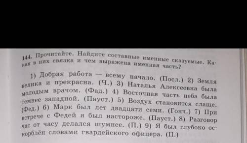 Определить виды сказуемого в предложении ( Простое глагольное сказ., составное глагольное сказ., сос