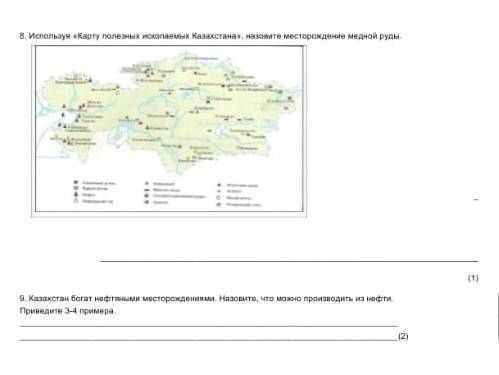 Соч по естествознание кто ложно ответит бан​