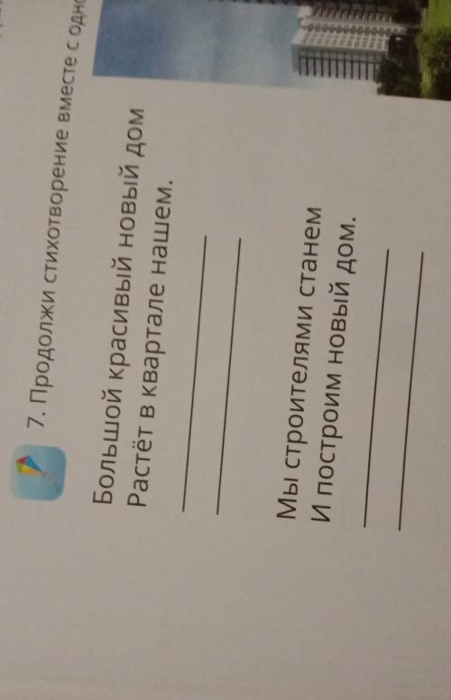 Пойдем, сер royо одну искаБольшой красивый новый домМы строителни стаии построим новый дом​