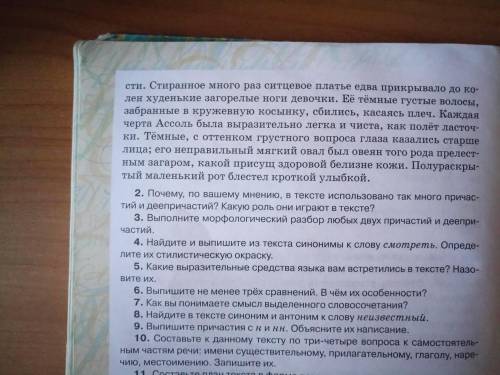 очень Найдите все причастиями, деепречастия также причастны обороты и деепречастные обороты