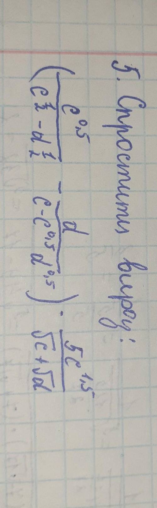 ОЧЕНЬ НУЖНО, УПРОСТИТЬ УРАВНЕНИЕ ​