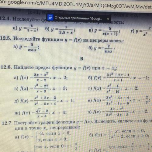 Найдите предел функции y=f(x) при x-x0 (|\|•12.6)