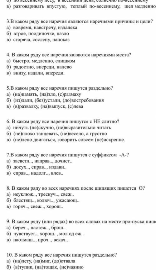 ответьте на этот вопрос. Но если незнаете то не пишите чушь ради . ​