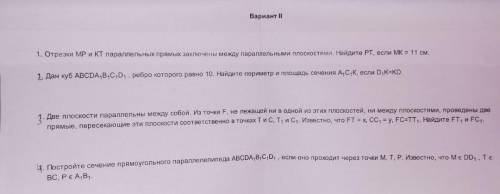 Укажите теоремы и свойства по которым вы решали