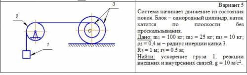 Теоретическая механика решить задачу