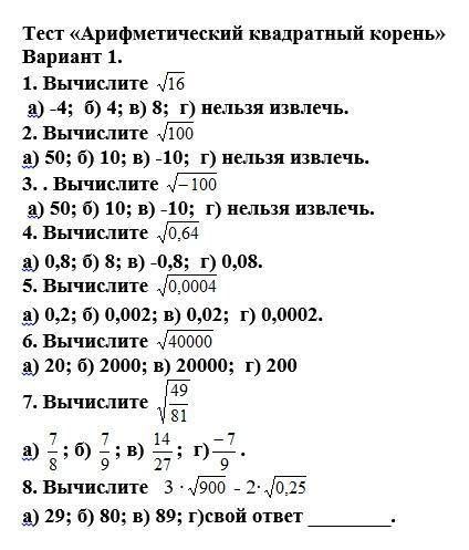 ответьте на вопросы с 7 и до конца