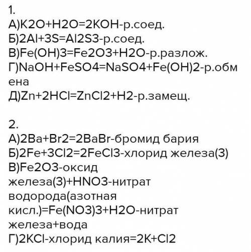 Напишите уравнения реакций определите тип реакции KCl->