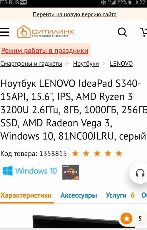 Кто шарит в ноутах, подскажите этот будет тянуть средние игры?​