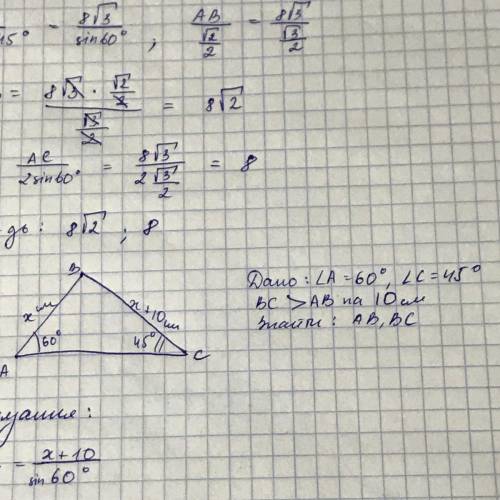 Одна із сторін трикутника на 10 см менша за іншу. Кути,що лежать проти цих сторін ,дорівнюють 60 гра
