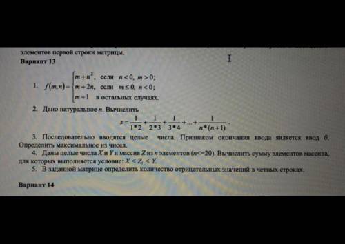 ￼￼￼￼Составить структурные схемы алгоритмов пытался разобраться, понял, как сделать первое, но оставш