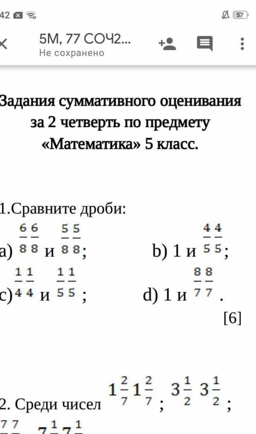 Сравни дроби: 66/88 и 55/881 и 44/5511/44 и 11/551 и 88/77​ дам лучший ответ