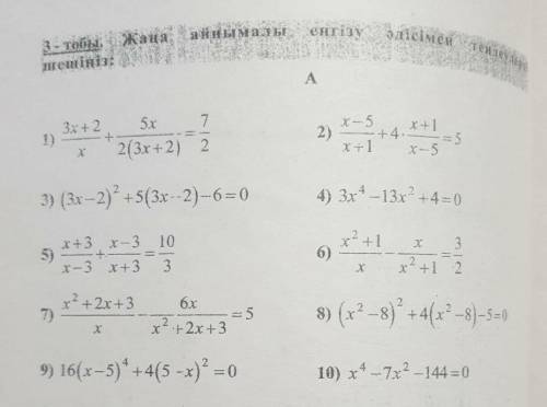 Алгебра 8 класс дайте по быстрому ответ.Даю 100