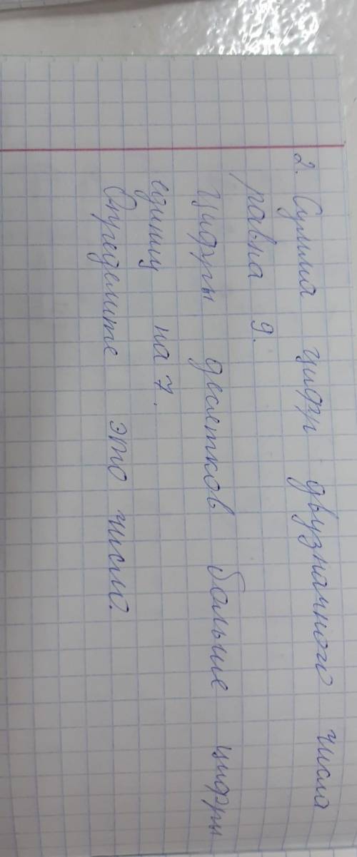 Сумма цифр двузначного числа равна 9 цифра десятков больше цифры единиц на 7 Определите это число .