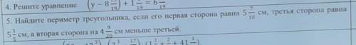 СРОСНО БЫСТРЕЙ БЫСТРЕЙ Найдите периметр треугольника если его Первая сторона равна 5 7/10 см третья