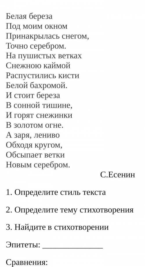 даю. лучший ответ толька делайте провильно !))) вот если не видно текст Белая березаПод моим окномПр