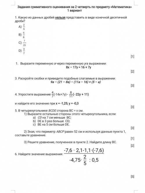 ЧЕМ СМОЖЕТЕ, ХОТЯБ 1 ЗАДАНИЕ​