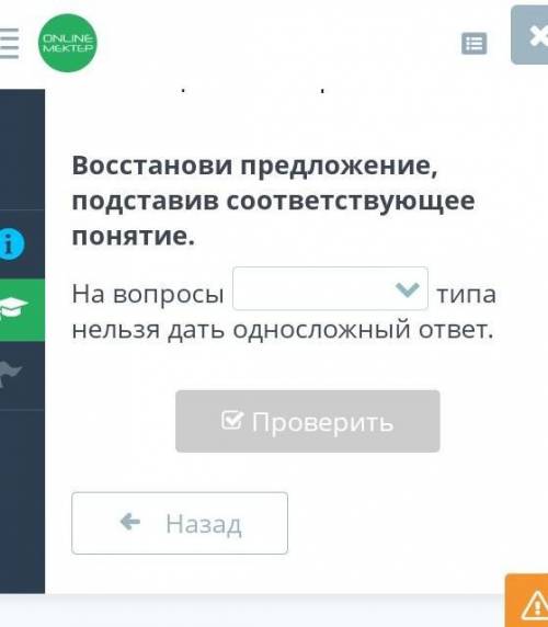 Тайна цены» Е. Пермяк На вопрос (открытое, закрытое) типа нельзя односложный ответ​