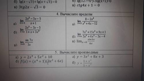 Математика первый курс , 1 вариант