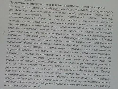 . Выпиши из текста выражения, который является антонимом выражение самозванцы от медицины. объясни