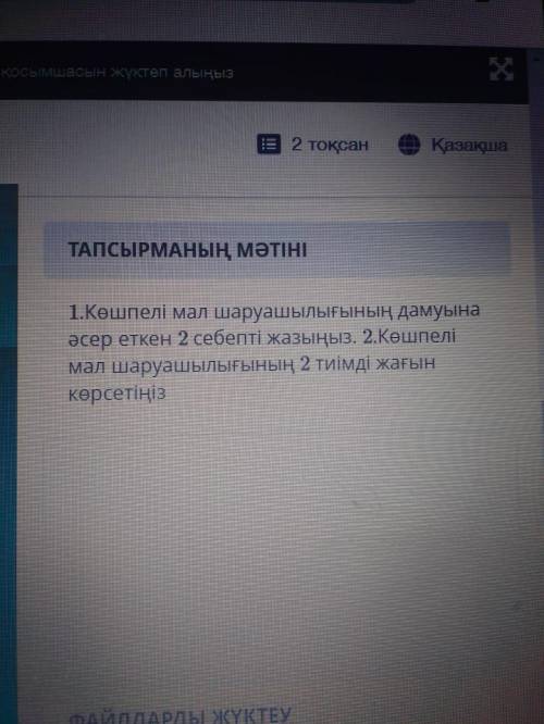 4 вопрос сор кто знает ответте