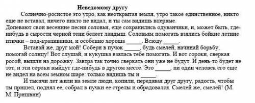 Вставьте на место пропусков выражения а) — г). Одно из них является лишним. Прочитайте восстановленн