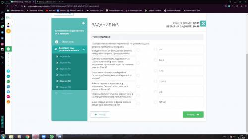 Составтье выражения с переменной по условию задачи.