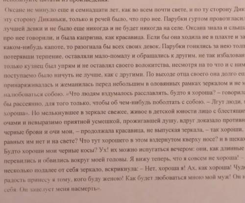 прочетай отрывок из повести Н.В гоголя ночь перед раждеством опредили роль даного эпизота в произв