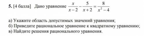 Решите уравнение 8 класс НАДО ПО БРАТСКИ