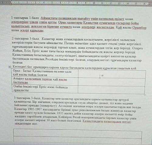 Осыны кім береді соған беремін Кто найдет ответы надо​