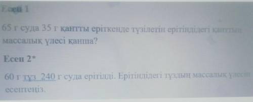 Естествознание 5 класс НУЖНО