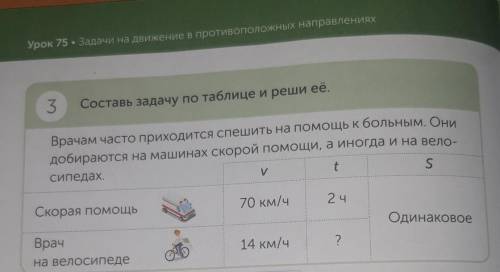 дам 5 звёзд и сделаю ответ лучшим. 4 класс! просто напишите решение и ответ! ​