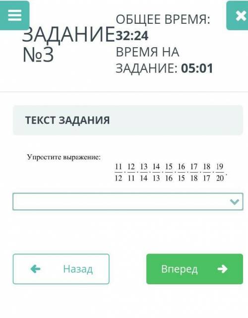 Привет ответ 1)19/202)18/203)17/20​