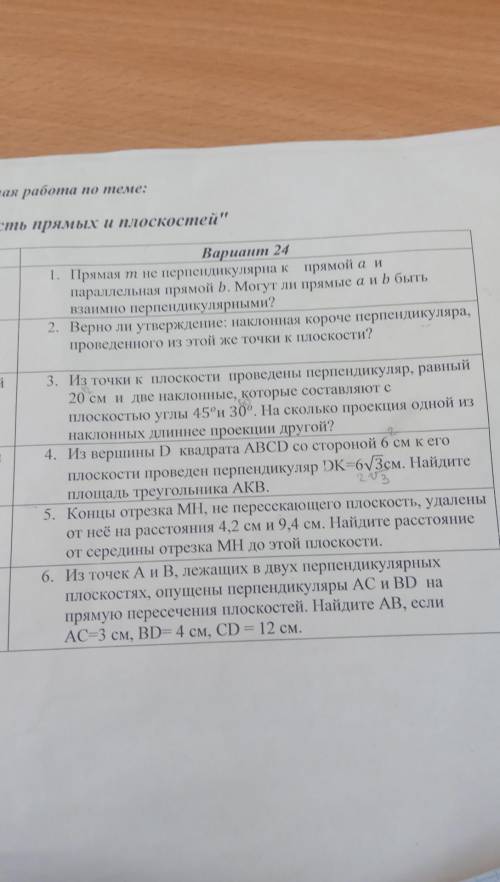 сижу на контроле не адупляю