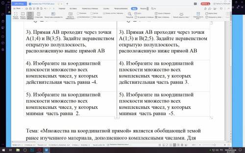 Множества на координатной плоскости сделать Нужно сделать столбик справа левый трогать не нужно