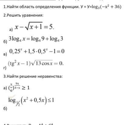 1-e задание очень мне,заранее