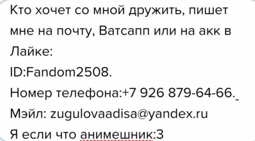 Я вас принять мою дружить, т к у меня очень мало друзей) Я надеюсь на вашу поддержку)