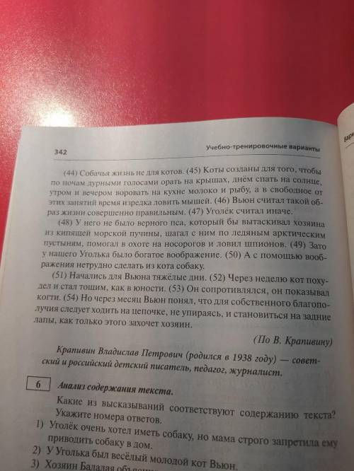 Написать сочинение-рассуждение, раскрывая смысл высказывания Р. И. Альбетковой: Всякий художественн